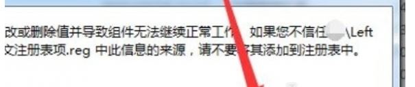 求生之路2中文注册表路径