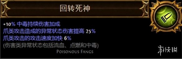 流放之路圣油附魔配方表整理