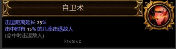 流放之路圣油附魔配方表整理