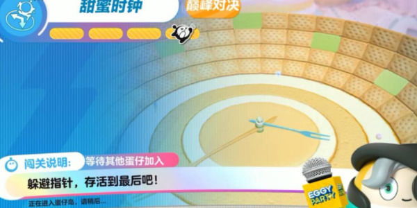 蛋仔派对甜蜜时钟怎么玩