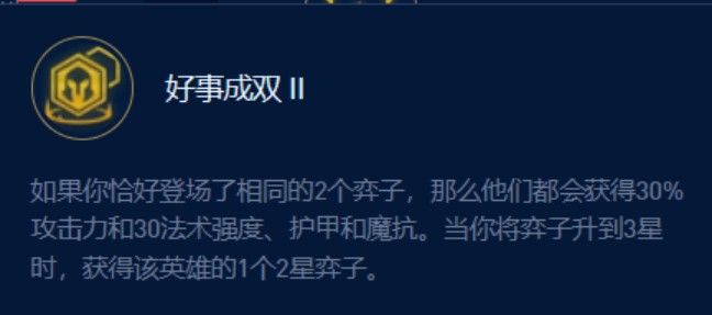 金铲铲之战s9.5成双男枪玩法配置