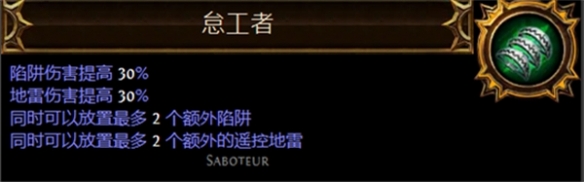 流放之路圣油附魔配方表整理