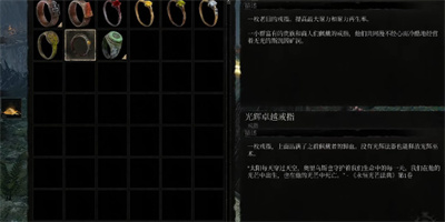 《堕落之主》光辉卓越戒指获得方法介绍