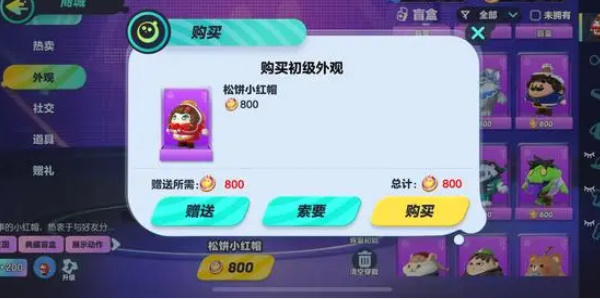 蛋仔派对怎么获得免费皮肤