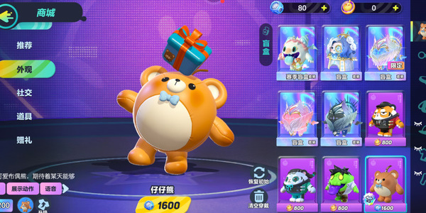 蛋仔派对潮流纤维怎么用