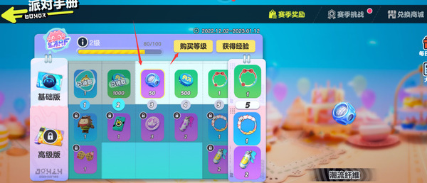 蛋仔派对潮流纤维怎么用