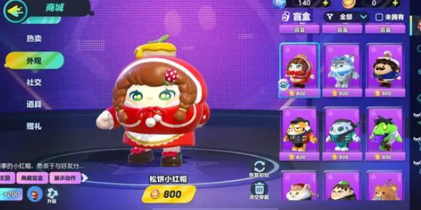 蛋仔派对怎么获得免费皮肤