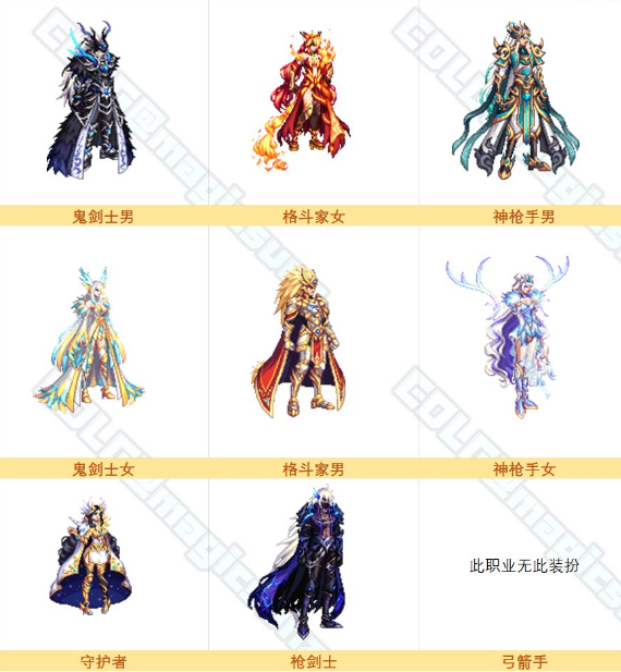 dnf秋之风神兽装扮一览