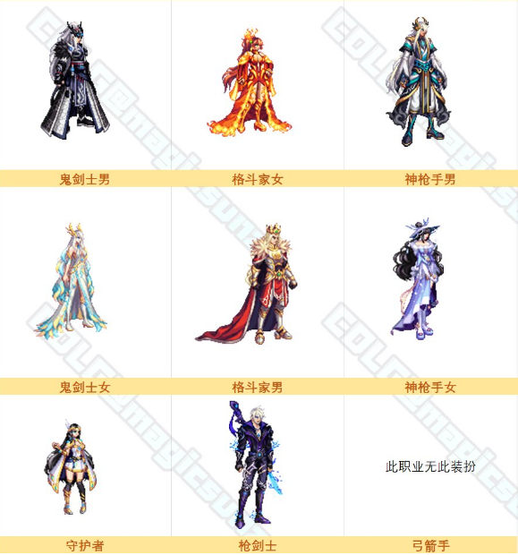 dnf秋之风神兽装扮一览