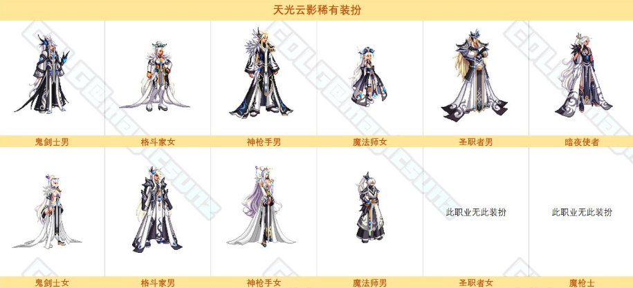 dnf秋之风稀有天空装扮一览