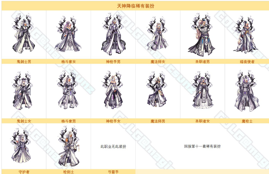 dnf秋之风稀有天空装扮一览