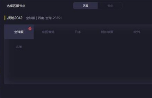 战地风云2042怎么和好友联机