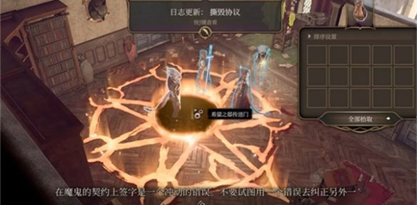 博德之门3和拉斐尔签契约结局是什么