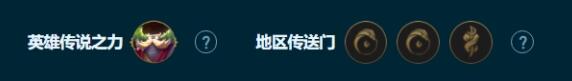 云顶之弈S9.5转职7德玛玩法配置