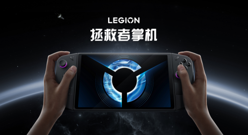 为电竞而生 联想拯救者刃7000K和LEGION GO掌机即将正式上市