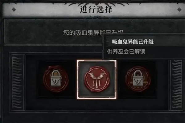 暗黑破坏神4恶馋异能有什么用
