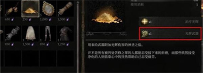 《堕落之主》光辉武器获得方法介绍