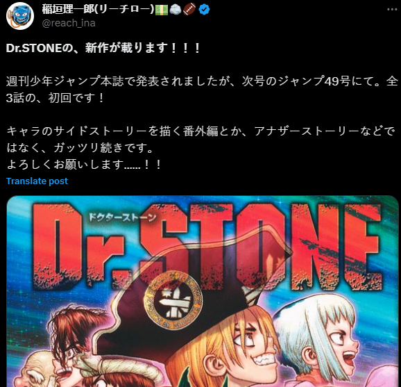 《石纪元》11月6日发布短篇新作 讲述完结后世界