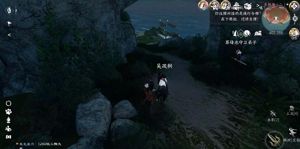 逆水寒手游不朽之剑任务流程