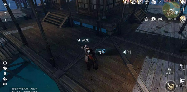 逆水寒手游渡海行医任务流程