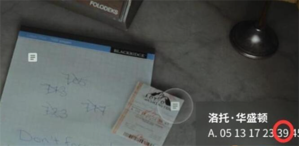 心灵杀手2杂货店武器箱密码解谜