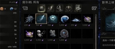 《堕落之主》影界之球获得方法介绍