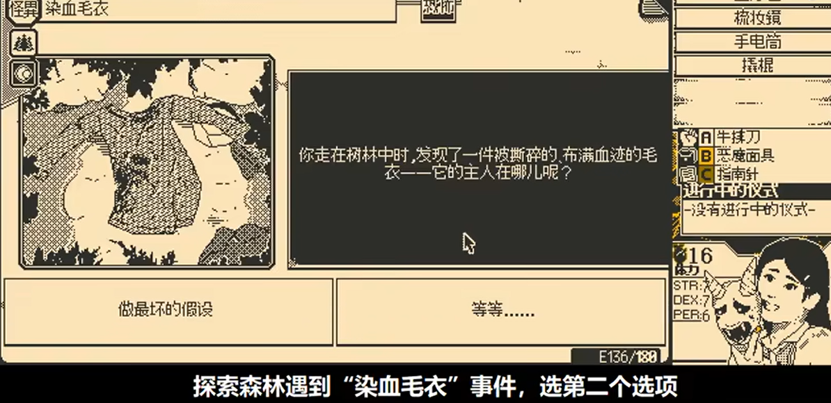 恐怖的世界毛衣女孩怎么解锁