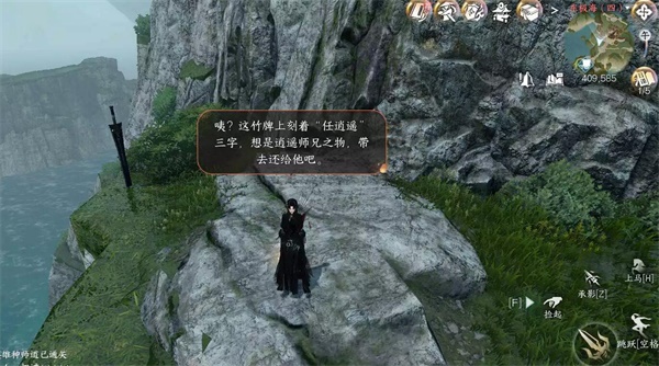 逆水寒手游逍遥负剑任务流程