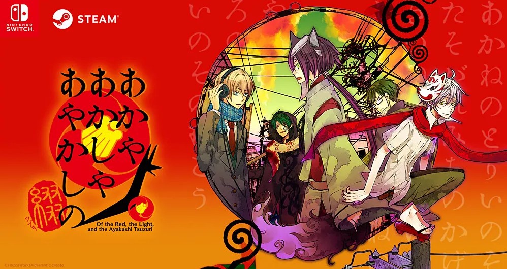《赤红灯火妖魅行》2024年登陆Steam和NS