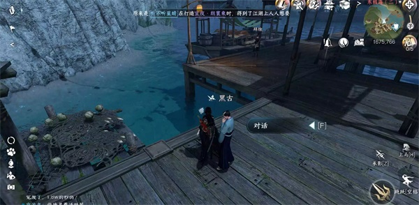 逆水寒手游渡海行医任务流程