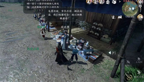 逆水寒手游火花任务流程