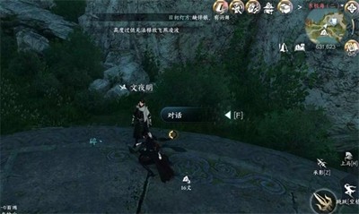 逆水寒手游闻笑如晤任务流程