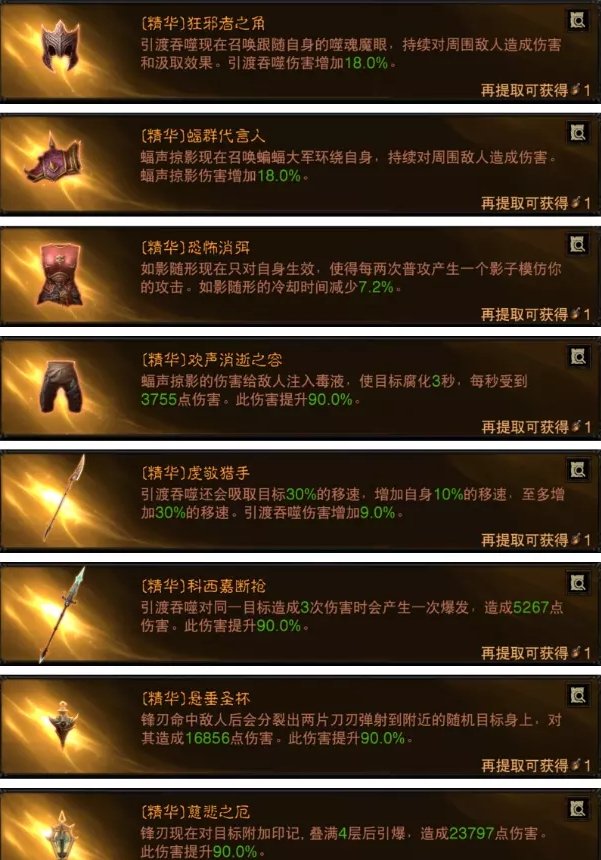 暗黑不朽狂骑士绿装推荐