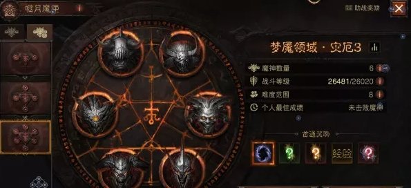 暗黑不朽灾厄梦魇3通关流程