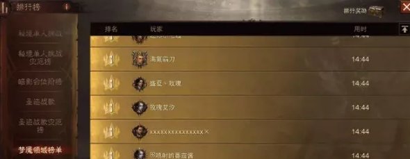 暗黑不朽灾厄梦魇3通关流程
