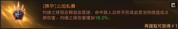 暗黑不朽灾厄梦魇3通关流程