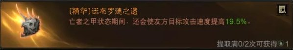 暗黑不朽灾厄梦魇3通关流程
