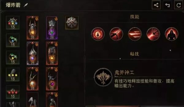 暗黑不朽灾厄梦魇3通关流程