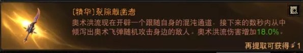 暗黑不朽灾厄梦魇3通关流程