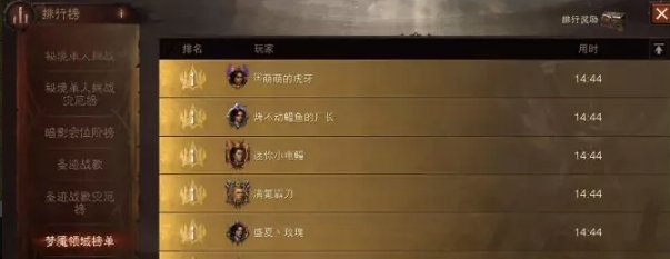 暗黑不朽灾厄梦魇3通关流程