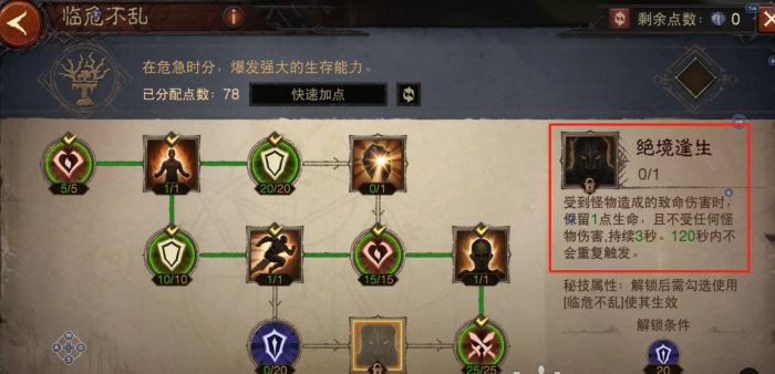 暗黑不朽灾厄梦魇3通关流程