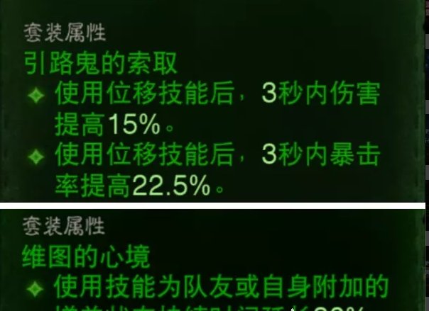 暗黑不朽狂骑士绿装推荐