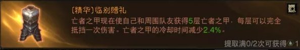 暗黑不朽灾厄梦魇3通关流程
