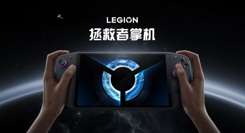 为电竞而生 联想拯救者刃7000K和LEGION GO掌机即将上市