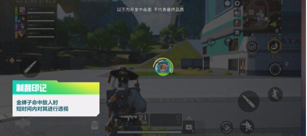 高能英雄金蝉子技能介绍