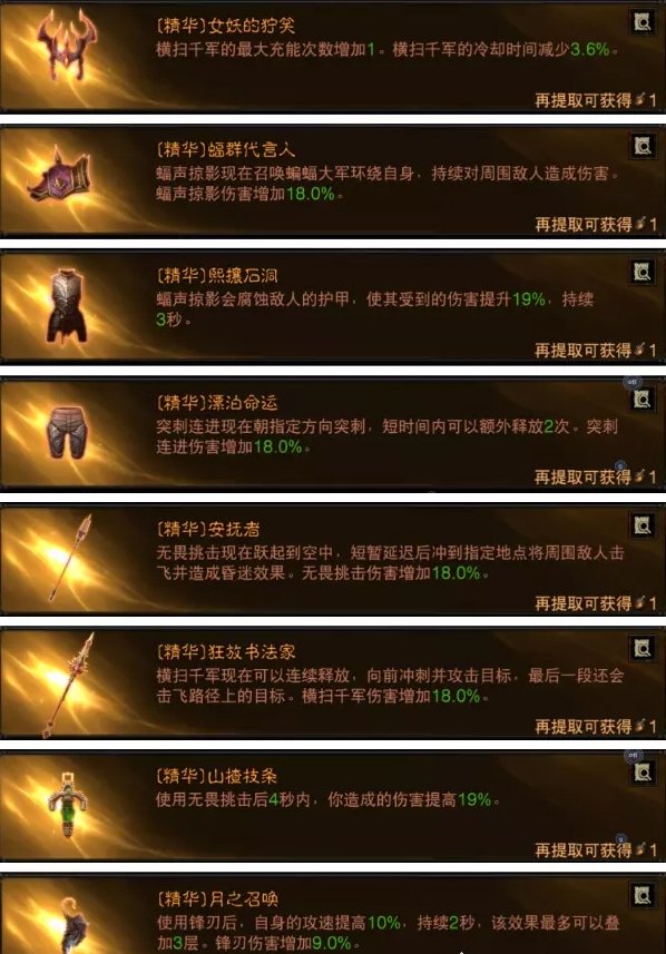 暗黑不朽狂骑士无限位移流BD分享