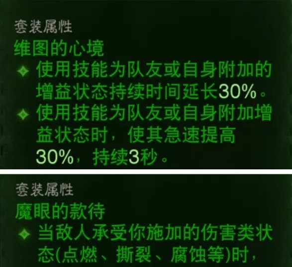 暗黑不朽狂骑士绿装推荐