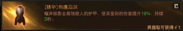 暗黑不朽灾厄梦魇3通关流程