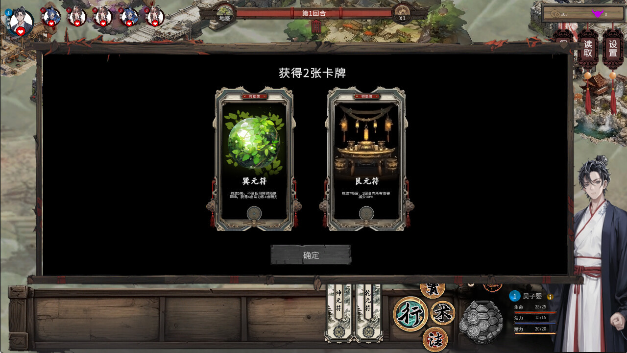 卡牌战斗游戏《天机录》Steam页面上线 发售日期待定