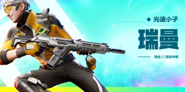 高能英雄瑞曼技能介绍 高能英雄瑞曼技能介绍